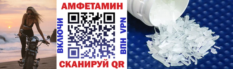 АМФ VHQ  Бийск 