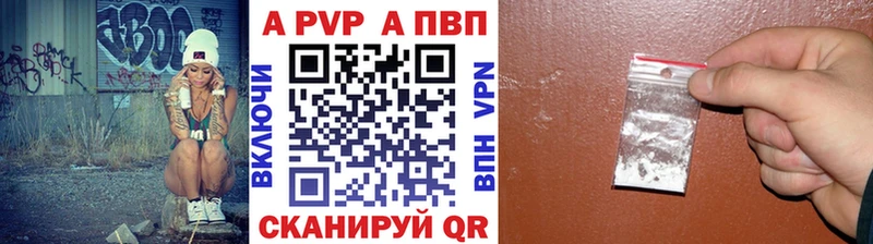 APVP крисы CK Бийск