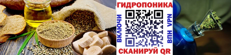 Еда ТГК конопля Бийск