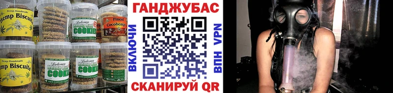 Еда ТГК конопля Бийск