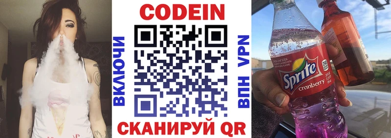 Codein напиток Lean (лин) где купить наркоту Бийск